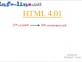 Что такое HTML и где писать html код?