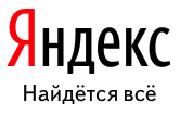 Как установить поиск от Яндекса на свой сайт